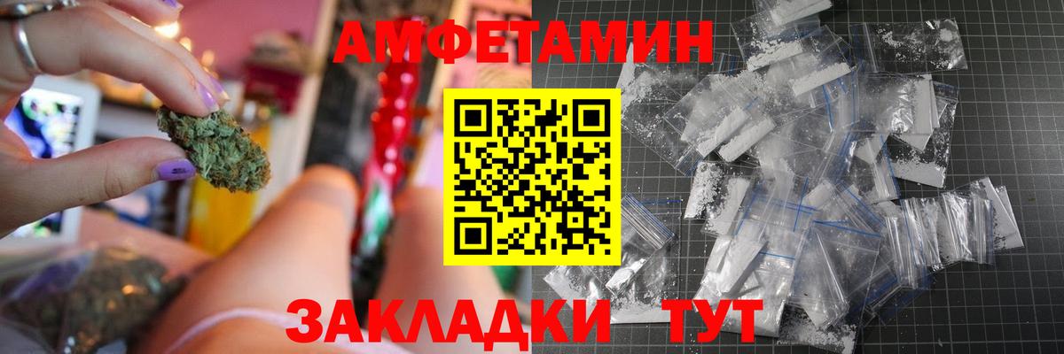 Елец  АМФЕТАМИН Розовый  АМФ  Вход с VPN 