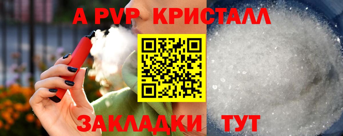 Альфа ПВП СК КРИС  Alfa_PVP VHQ  купить наркоту  Елец  А ПВП кристаллы  Вход с VPN 