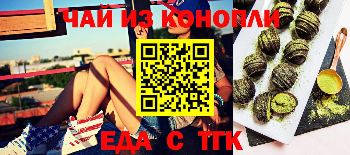 Печенье с ТГК марихуана  Вход с VPN  Елец 