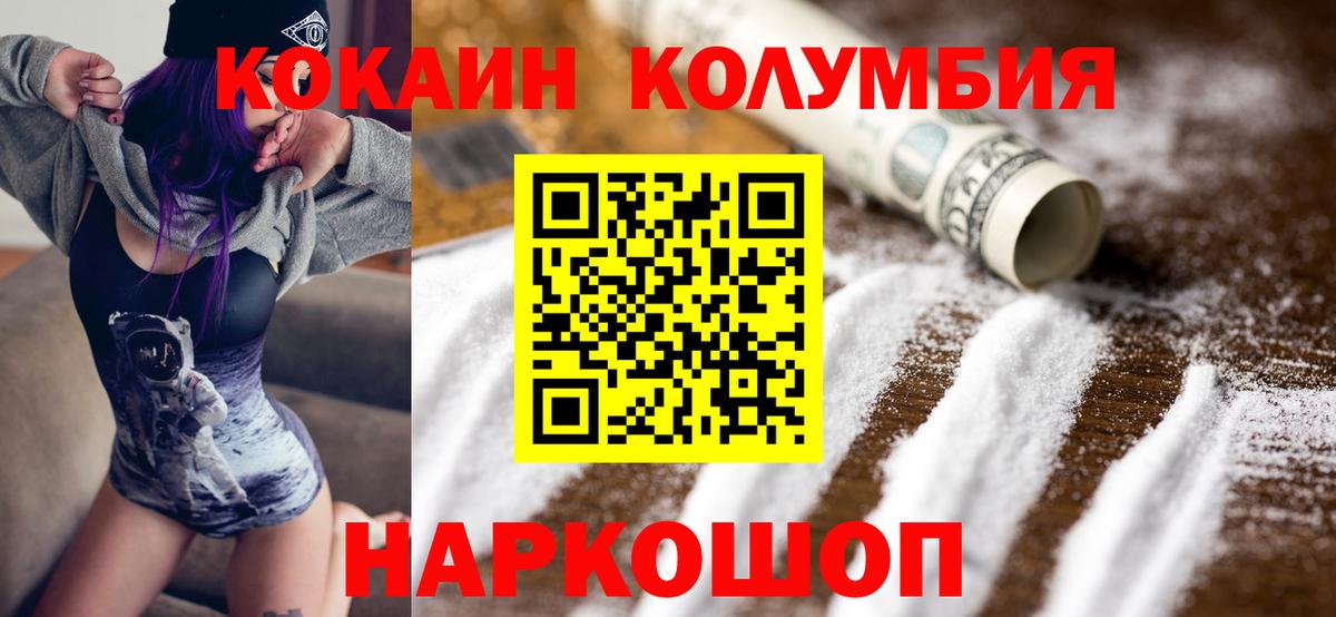 Cocaine FishScale Елец