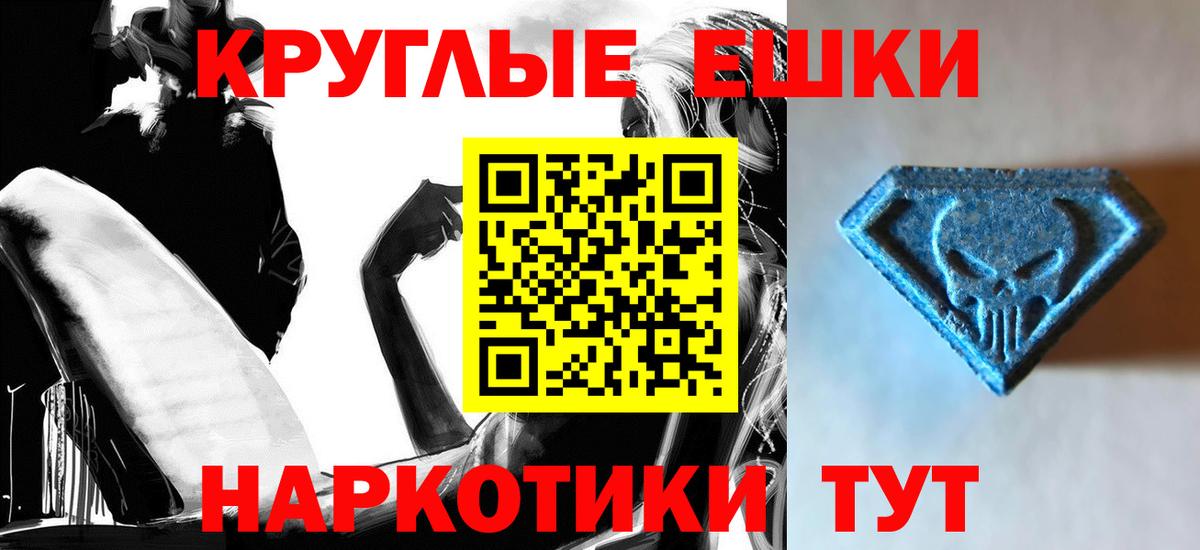 ЭКСТАЗИ  Экстази 280мг  Елец  Вход с VPN  Экстази XTC 