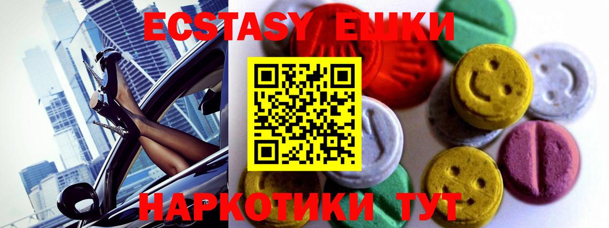 Экстази 300 mg Елец