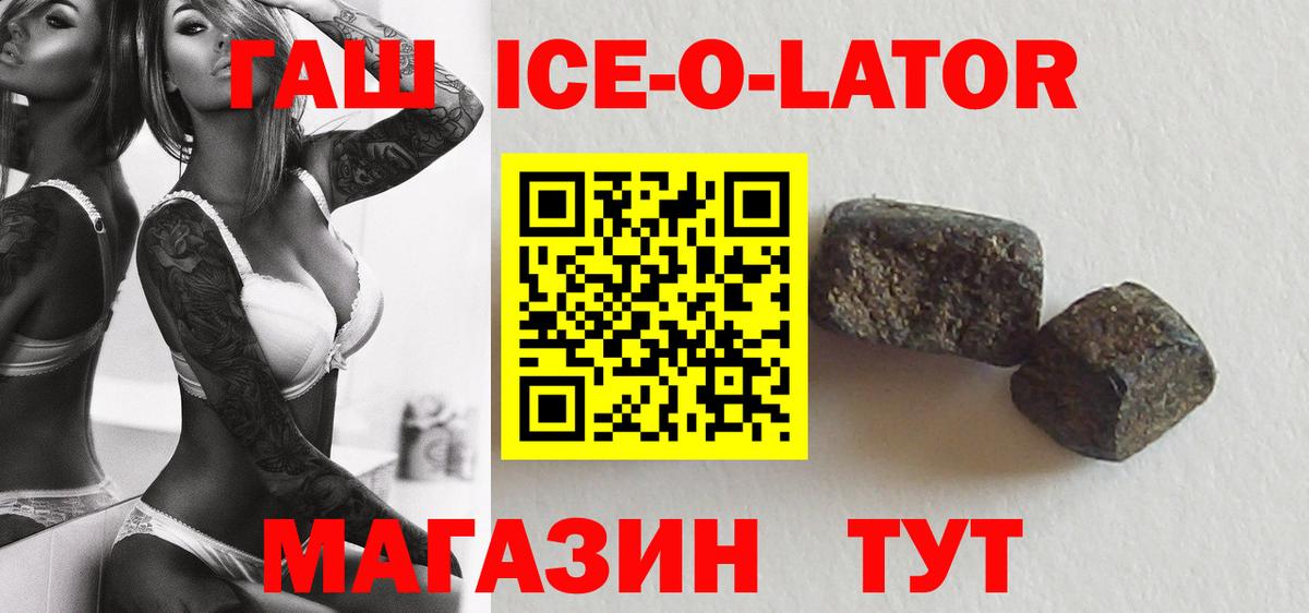ГАШ убойный  Вход с VPN  Елец 