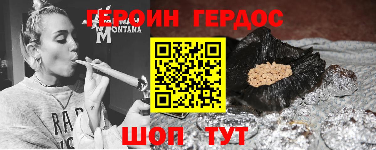 Героин VHQ Елец