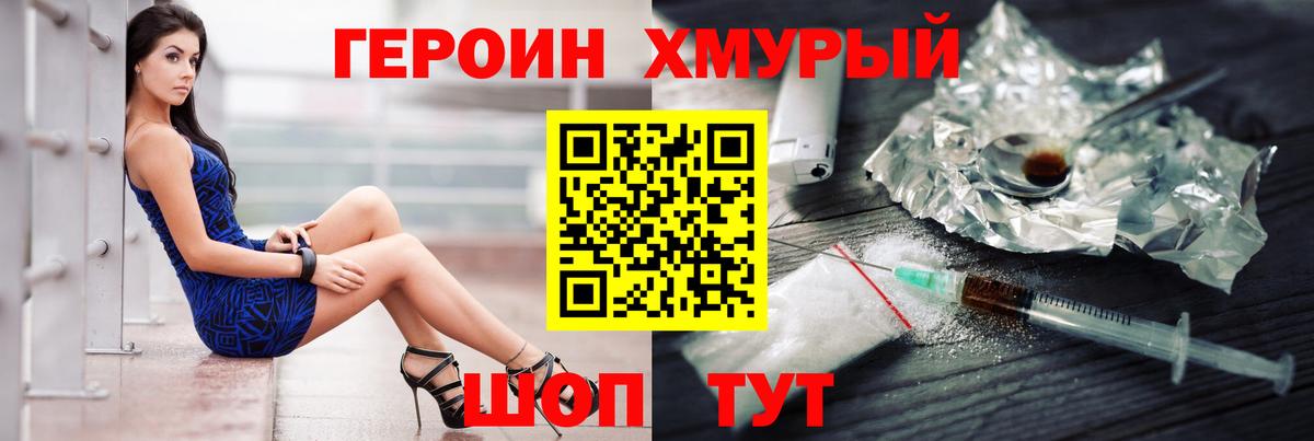 Елец  Героин VHQ  Вход с VPN 