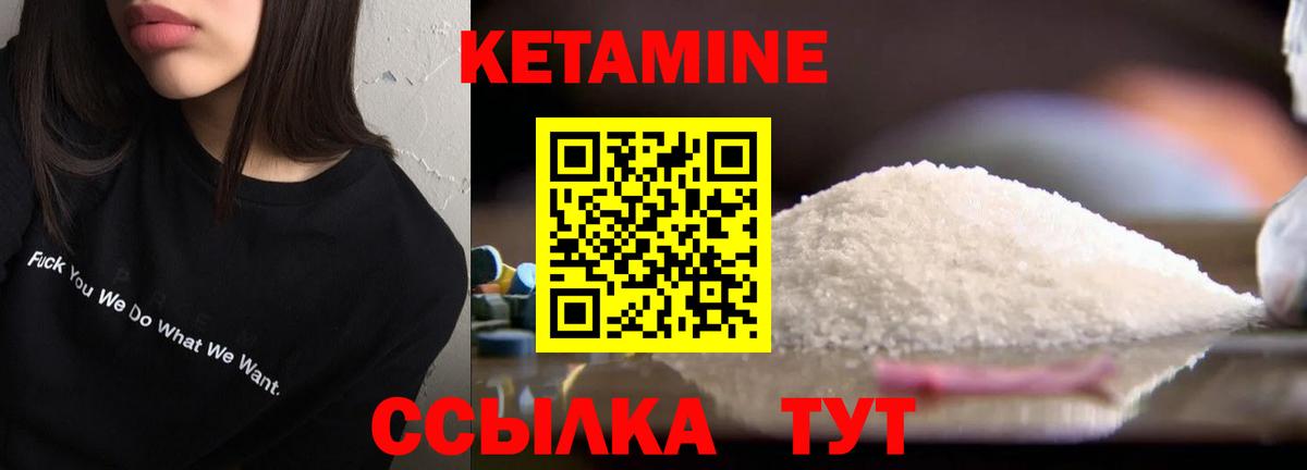 КЕТАМИН VHQ Елец
