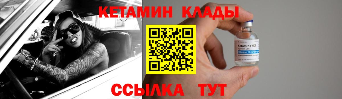 kraken ТОР  Вход с VPN  Елец  Кетамин ketamine 