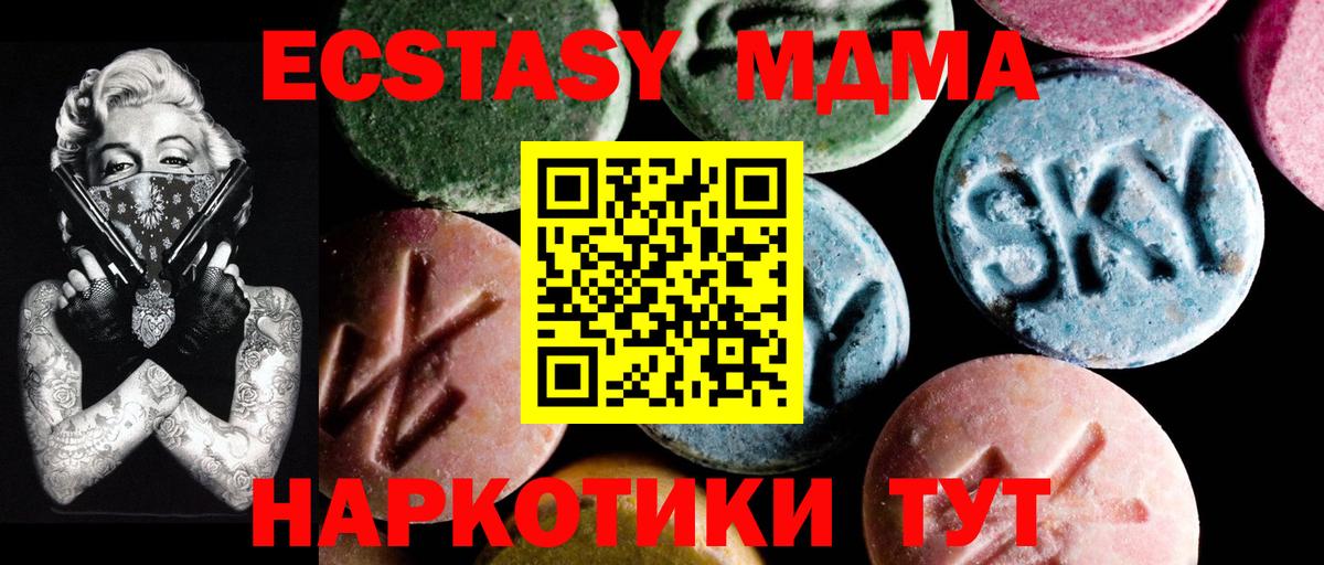 MDMA кристаллы  МДМА  Елец  Вход с VPN  МДМА молли 