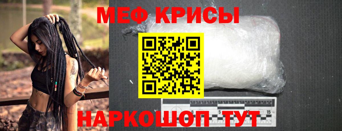 МЕФ  МЯУ-МЯУ 4 MMC  Вход с VPN  Елец  МЕФ мука  МЕФ 