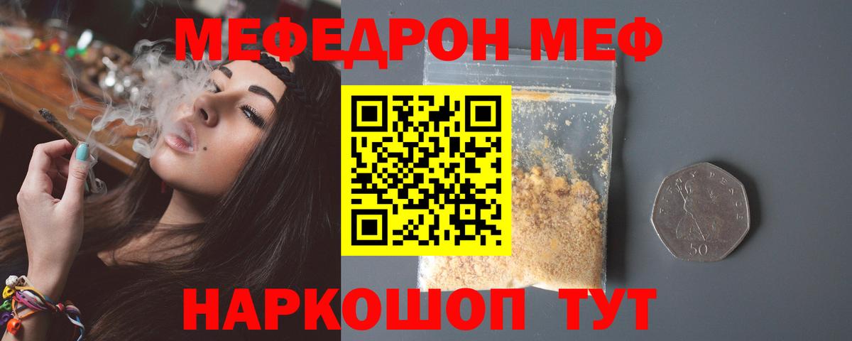 КОКАИН  Елец  Вход с VPN  Каннабис  Мефедрон   Купить наркотики  ГАШ 