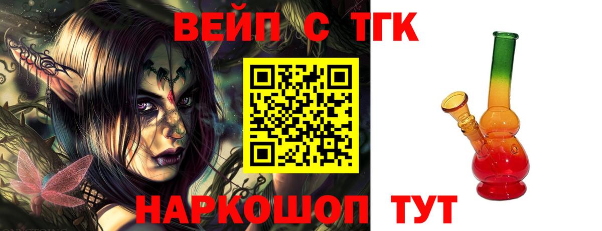 Дистиллят ТГК жижа  Вход с VPN  хочу наркоту  Елец 