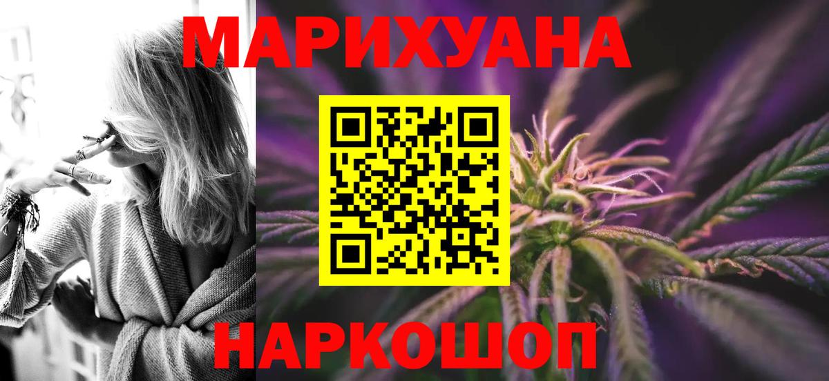 Шишки марихуана AK-47 Елец